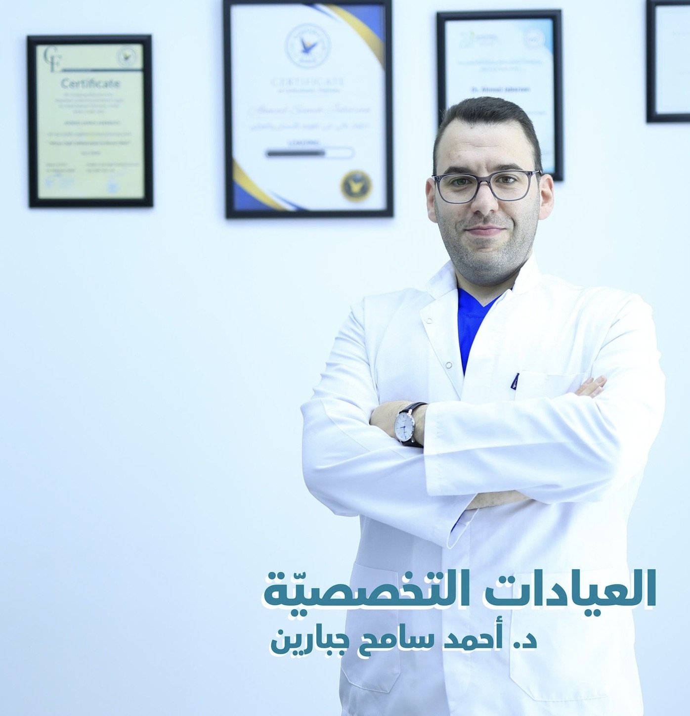 د. أحمد سامح جبارين 