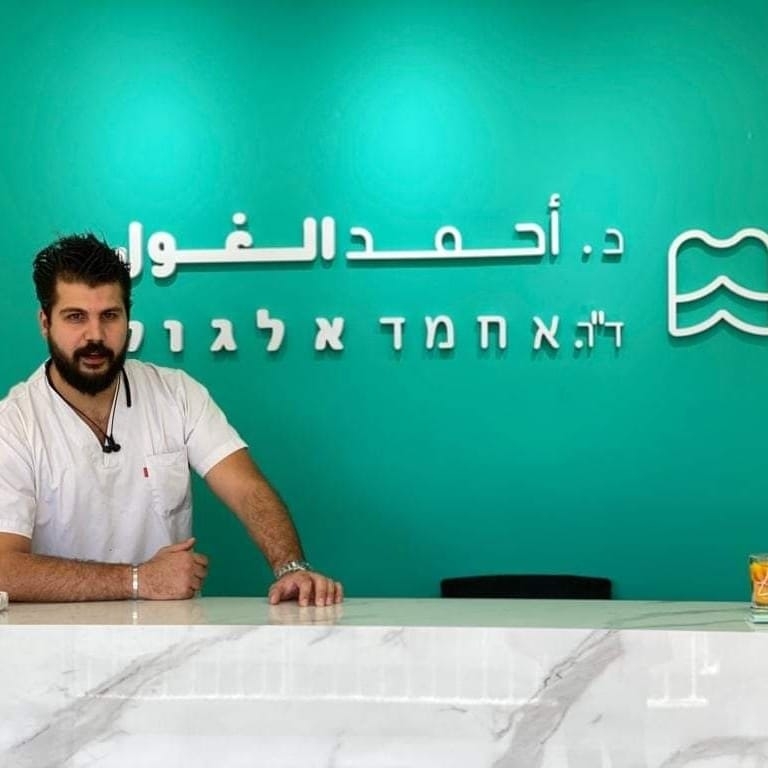 د. أحمد الغول