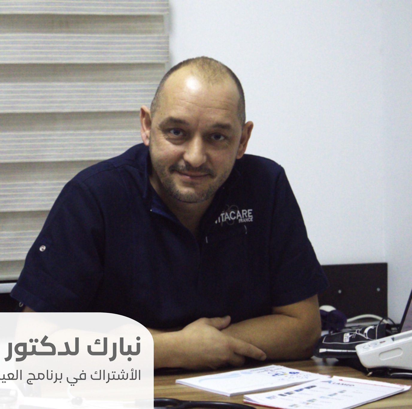 د. رامي بدران